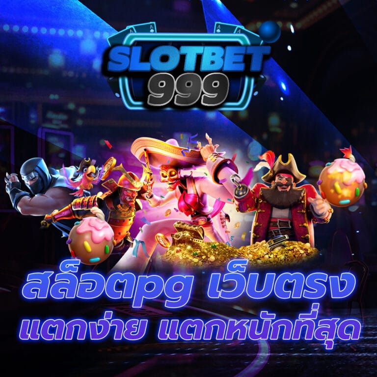 สล็อตPG